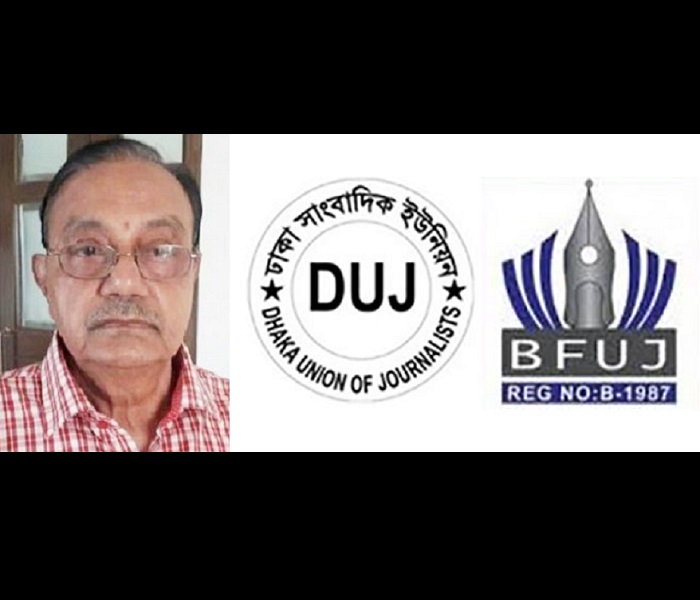 রিয়াজ উদ্দিন আহমেদের মৃত্যুতে বিএফইউজে ও ডিইউজের শোক রিয়াজ উদ্দিন আহমেদের মৃত্যুতে বিএফইউজে ও ডিইউজের শোক