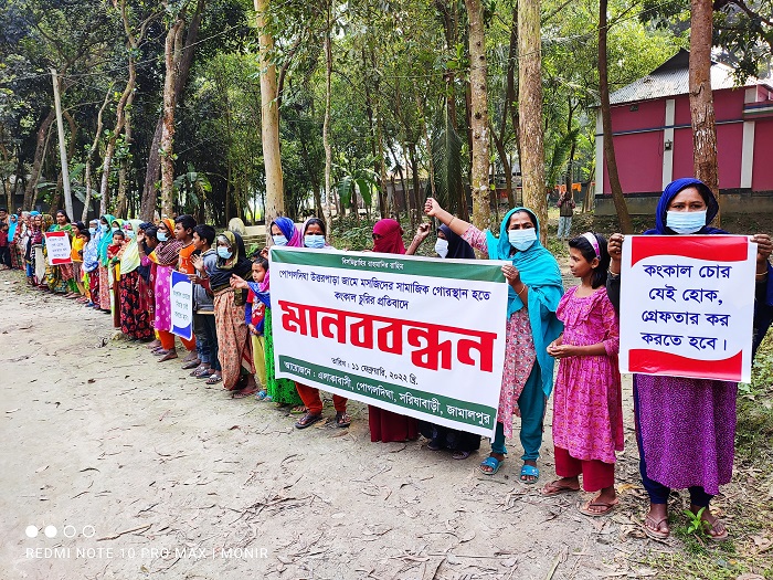 সরিষাবাড়ীতে কবর থেকে কঙ্কাল চুরি, জড়িতদের শাস্তির দাবি সরিষাবাড়ীতে কবর থেকে কঙ্কাল চুরি, জড়িতদের শাস্তির দাবি