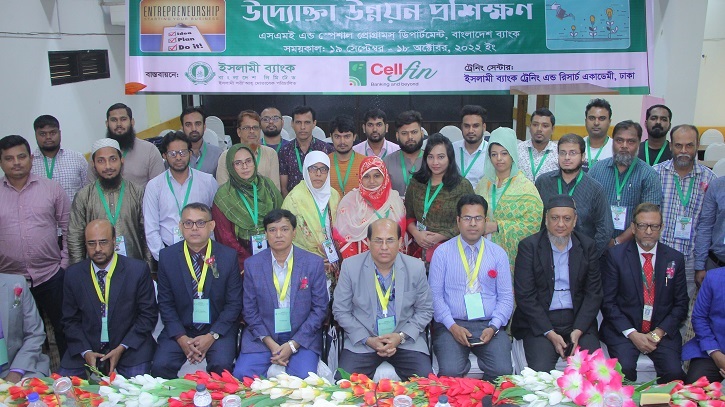 ইসলামী ব্যাংকে উদ্যোক্তা উন্নয়ন কর্মশালা শুরু ইসলামী ব্যাংকে উদ্যোক্তা উন্নয়ন কর্মশালা শুরু