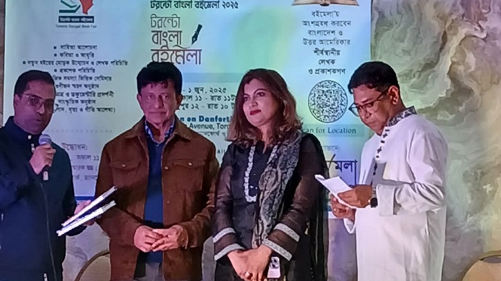 কানাডায় টরোন্টো ১৯ তম বাংলা বইমেলা শুরু কানাডায় টরোন্টো ১৯ তম বাংলা বইমেলা শুরু