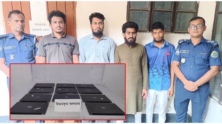 বানারীপাড়ায় স্কুলের চুরির ঘটনায় গ্রেফতার ৪, ১৩ ল্যাপটপ জব্দ বানারীপাড়ায় স্কুলের চুরির ঘটনায় গ্রেফতার ৪, ১৩ ল্যাপটপ জব্দ