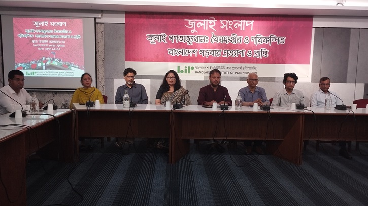 ‘শিক্ষা ও স্বাস্থ্য ব্যবস্থার সংস্কার নিয়ে কোনো উদ্যোগ নেয়া হয়নি’