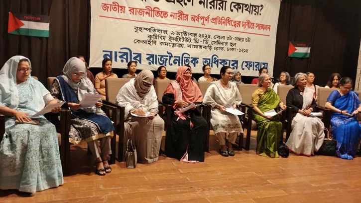 রাজনীতিতে নারীর ৫০% প্রতিনিধিত্ব নিশ্চিতের দাবি