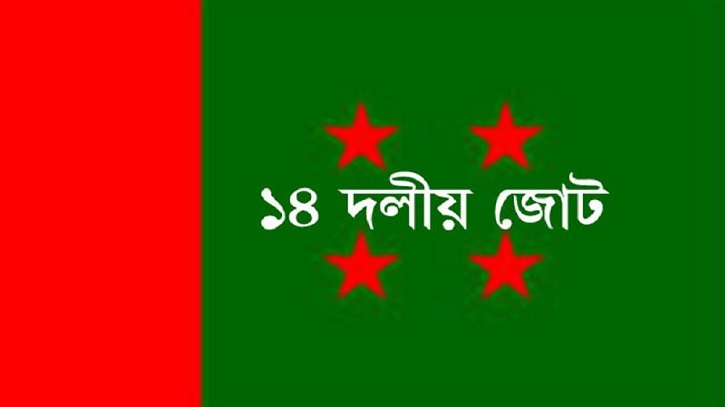 আওয়ামী লীগের কাছে ২০ আসন চেয়েছে শরিকরা আওয়ামী লীগের কাছে ২০ আসন চেয়েছে শরিকরা