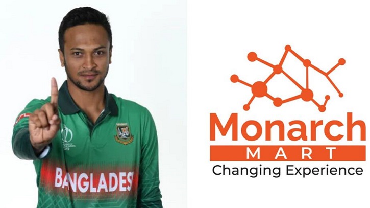 বিপিএলে দল পেলো না সাকিবের মোনার্ক মার্ট বিপিএলে দল পেলো না সাকিবের মোনার্ক মার্ট