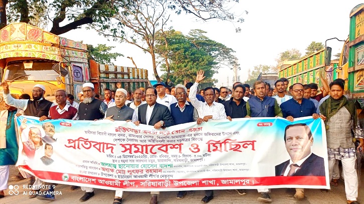 জামাত-বিএনপির সন্ত্রাস, নৈরাজ্য ও নাশকতার বিরুদ্ধে প্রতিবাদ জামাত-বিএনপির সন্ত্রাস, নৈরাজ্য ও নাশকতার বিরুদ্ধে প্রতিবাদ