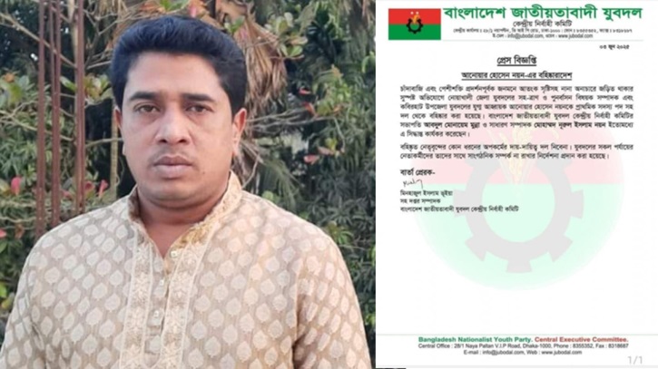 চাঁদাবাজি-পেশিশক্তি প্রদর্শনের দায়ে যুবদল নেতা নয়নকে বহিষ্কার চাঁদাবাজি-পেশিশক্তি প্রদর্শনের দায়ে যুবদল নেতা নয়নকে বহিষ্কার