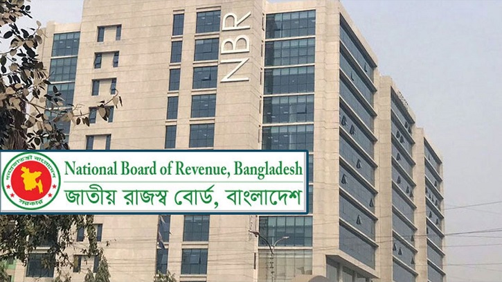 এনবিআরের কমপ্লিট শাটডাউন প্রত্যাহারের ঘোষণা এনবিআরের কমপ্লিট শাটডাউন প্রত্যাহারের ঘোষণা