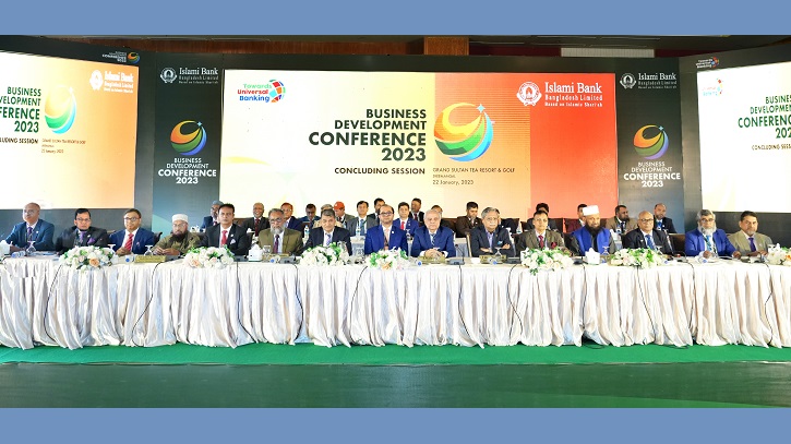 ইসলামী ব্যাংকের বার্ষিক ব্যবসায় উন্নয়ন সম্মেলন ইসলামী ব্যাংকের বার্ষিক ব্যবসায় উন্নয়ন সম্মেলন