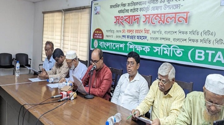 বাংলাদেশ শিক্ষক সমিতির ধর্মঘটের ডাক বাংলাদেশ শিক্ষক সমিতির ধর্মঘটের ডাক