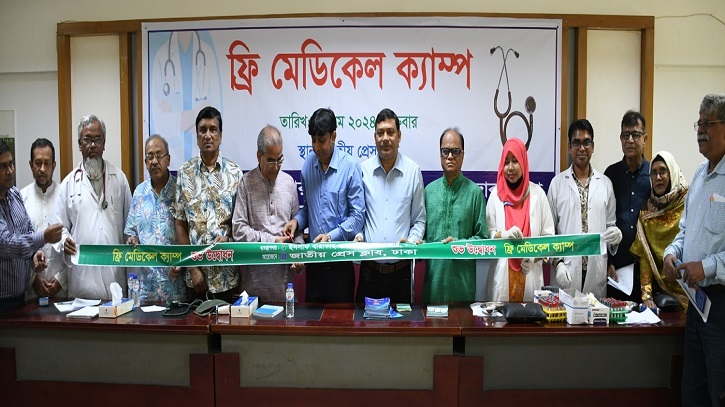 জাতীয় প্রেস ক্লাবে কিডনি ও চক্ষু ক্যাম্প অনুষ্ঠিত জাতীয় প্রেস ক্লাবে কিডনি ও চক্ষু ক্যাম্প অনুষ্ঠিত