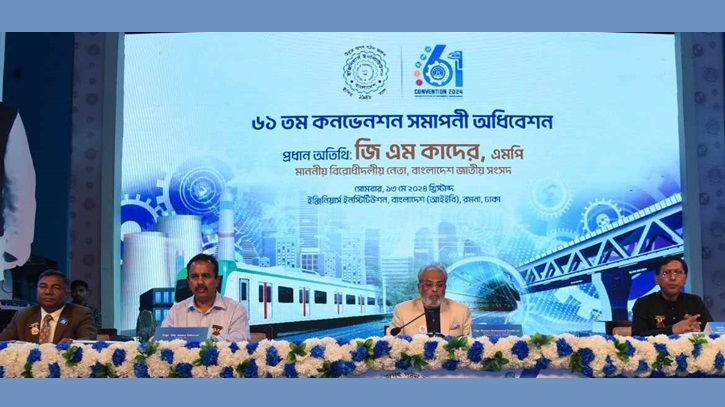 প্রকৌশল কাজ অপ্রকৌশলীরা করতে পারে না: জিএম কাদের প্রকৌশল কাজ অপ্রকৌশলীরা করতে পারে না: জিএম কাদের