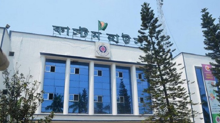 কাস্টমস অ্যাসোসিয়েশনের ২ দিনের কর্মবিরতি ঘোষণা কাস্টমস অ্যাসোসিয়েশনের ২ দিনের কর্মবিরতি ঘোষণা