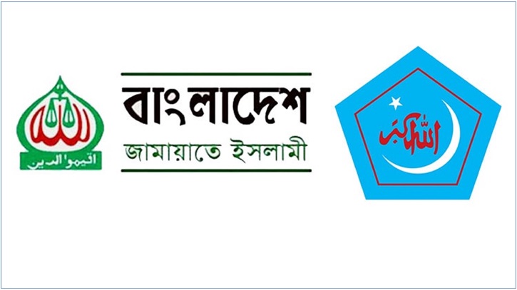 জামায়াত-শিবির নিষিদ্ধে প্রজ্ঞাপন জারি জামায়াত-শিবির নিষিদ্ধে প্রজ্ঞাপন জারি