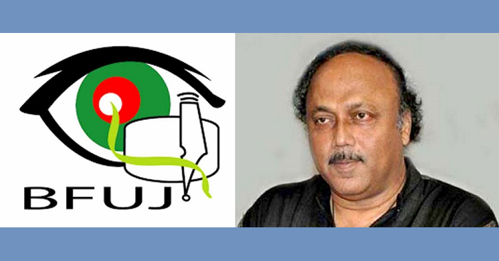 বিএফইউজে’র কল্যাণ তহবিলে ২০ লাখ টাকা অনুদান বিএফইউজে’র কল্যাণ তহবিলে ২০ লাখ টাকা অনুদান