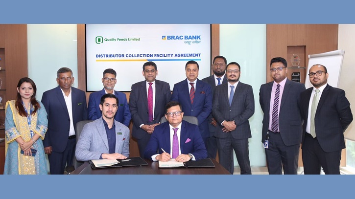 কোয়ালিটি ফিডসকে ক্যাশ ম্যানেজমেন্ট সুবিধা দেবে ব্র্যাক ব্যাংক কোয়ালিটি ফিডসকে ক্যাশ ম্যানেজমেন্ট সুবিধা দেবে ব্র্যাক ব্যাংক