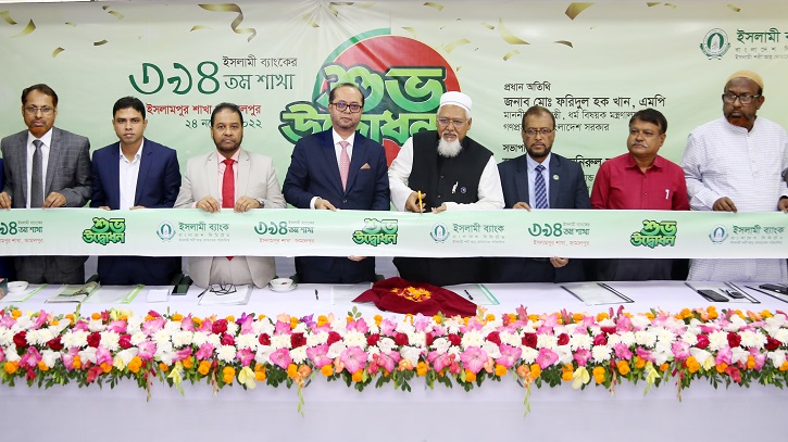 ইসলামপুরে ইসলামী ব্যাংকের শাখা উদ্বোধন ইসলামপুরে ইসলামী ব্যাংকের শাখা উদ্বোধন