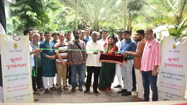 জুলাই পুনর্জাগরণ উদযাপন উপলক্ষ্যে বই প্রদর্শনী ও বিক্রয় জুলাই পুনর্জাগরণ উদযাপন উপলক্ষ্যে বই প্রদর্শনী ও বিক্রয়