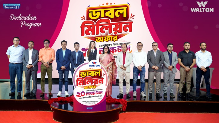 ওয়ালটন পণ্য কিনে ২০ লাখ টাকা পাওয়ার সুযোগ ওয়ালটন পণ্য কিনে ২০ লাখ টাকা পাওয়ার সুযোগ