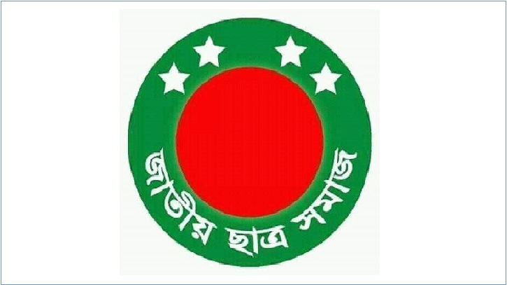 ১৭ নভেম্বর জাতীয় ছাত্র সমাজের সম্মেলন ১৭ নভেম্বর জাতীয় ছাত্র সমাজের সম্মেলন