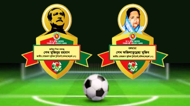 বঙ্গবন্ধু ও বঙ্গমাতা গোল্ডকাপ ফুটবলের ফাইনাল আজ