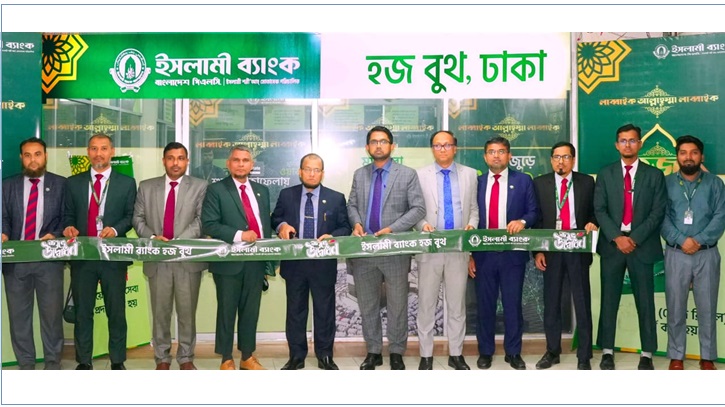 ইসলামী ব্যাংকের হজ বুথ উদ্বোধন ইসলামী ব্যাংকের হজ বুথ উদ্বোধন