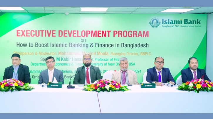 ইসলামী ব্যাংকের এক্সিকিউটিভ ডেভেলপমেন্ট প্রোগ্রাম ইসলামী ব্যাংকের এক্সিকিউটিভ ডেভেলপমেন্ট প্রোগ্রাম