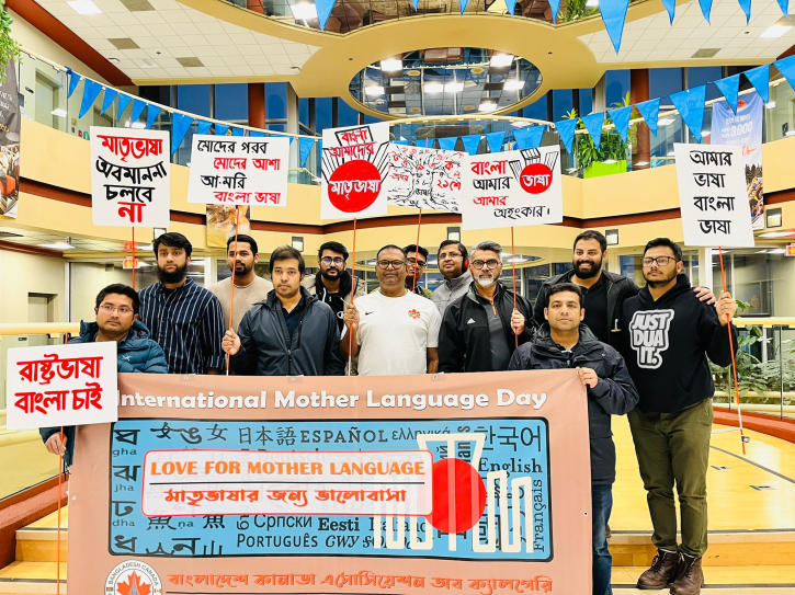 কানাডায় ’আন্তর্জাতিক মাতৃভাষা দিবসে ব্যতিক্রমী আয়োজন কানাডায় ’আন্তর্জাতিক মাতৃভাষা দিবসে ব্যতিক্রমী আয়োজন