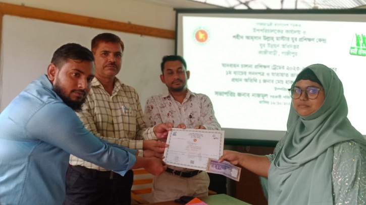গাজীপুরে যুব উন্নয়ন অধিদপ্তরের প্রশিক্ষণের সনদ প্রদান গাজীপুরে যুব উন্নয়ন অধিদপ্তরের প্রশিক্ষণের সনদ প্রদান