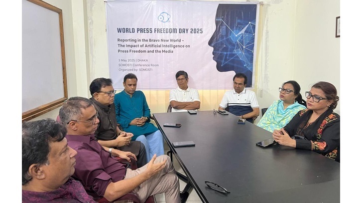 কৃত্রিম বুদ্ধিমত্তার চ্যালেঞ্জ মোকাবেলায় সাংবাদিকদের করণীয় কৃত্রিম বুদ্ধিমত্তার চ্যালেঞ্জ মোকাবেলায় সাংবাদিকদের করণীয়
