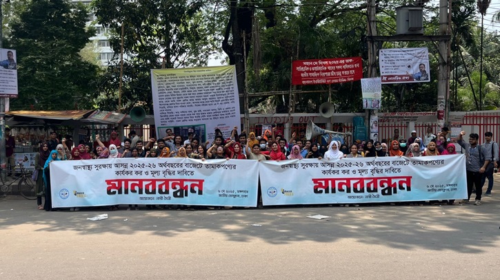 তামাক পণ্যের কার্যকর কর ও মূল্য বৃদ্ধির দাবি তামাক পণ্যের কার্যকর কর ও মূল্য বৃদ্ধির দাবি