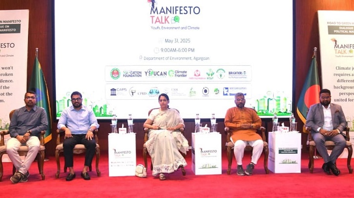 ‘জলবায়ু ঝুঁকি মোকাবিলায় ঐক্যবদ্ধভাবে কাজ করতে হবে’ ‘জলবায়ু ঝুঁকি মোকাবিলায় ঐক্যবদ্ধভাবে কাজ করতে হবে’