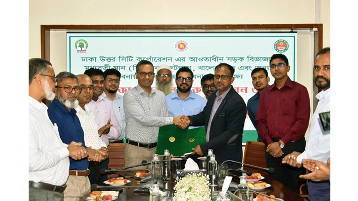 নগর বনায়নের লক্ষ্যে ডিএনসিসি ও বন অধিদপ্তরের মধ্যে সমঝোতা নগর বনায়নের লক্ষ্যে ডিএনসিসি ও বন অধিদপ্তরের মধ্যে সমঝোতা