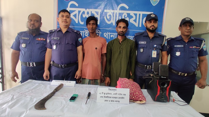 চোরকে চিনে ফেলায় নারীকে জবাই করে হত্যা, গ্রেপ্তার ২ চোরকে চিনে ফেলায় নারীকে জবাই করে হত্যা, গ্রেপ্তার ২