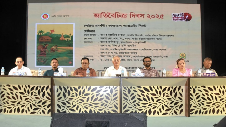 জুলাই পুনর্জাগরণ অনুষ্ঠানমালা জাতিবৈচিত্র্য দিবস ২০২৫ জুলাই পুনর্জাগরণ অনুষ্ঠানমালা জাতিবৈচিত্র্য দিবস ২০২৫
