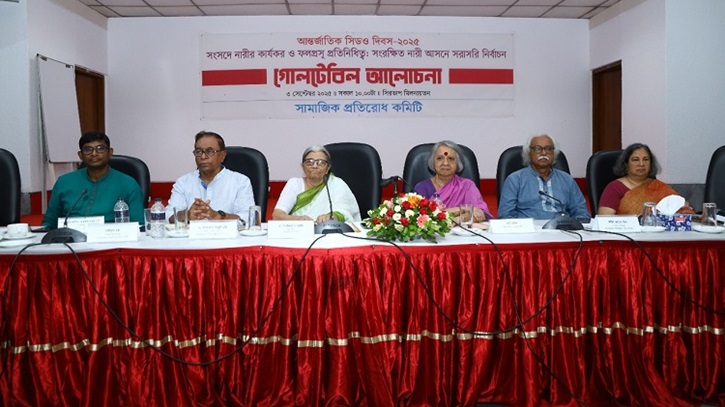 সংরক্ষিত নারী আসনে আসন সংখ্যা বৃদ্ধির আহ্বান সংরক্ষিত নারী আসনে আসন সংখ্যা বৃদ্ধির আহ্বান
