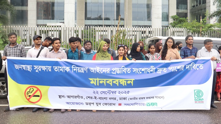 তামাক আইন সংশোধন দ্রুত পাসের দাবি ডব্লিউওয়াইএফের তামাক আইন সংশোধন দ্রুত পাসের দাবি ডব্লিউওয়াইএফের