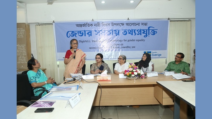 ‘ধর্মকে নারীর প্রতি বৈষম্যের টুলস হিসেবে ব্যবহার হচ্ছে’ ‘ধর্মকে নারীর প্রতি বৈষম্যের টুলস হিসেবে ব্যবহার হচ্ছে’