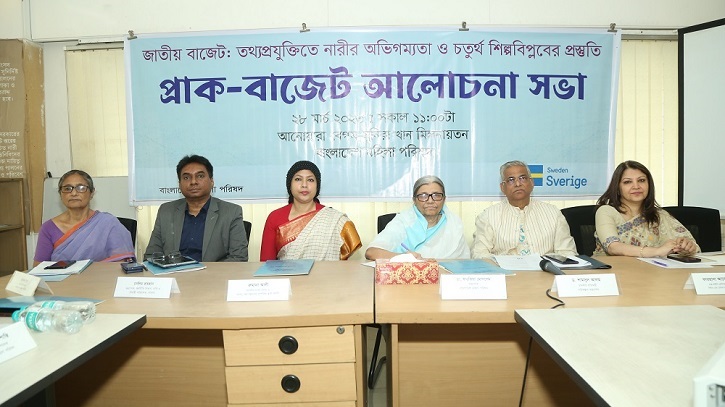 ‘সম্পত্তিতে নারীর সমানাধিকার থাকতে হবে’ ‘সম্পত্তিতে নারীর সমানাধিকার থাকতে হবে’