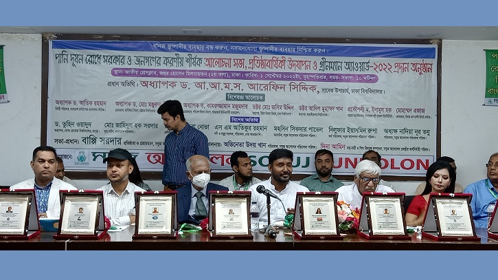 ‘পানি দূষণ রোধে সরকার ও জনগণের করণীয়’ শীর্ষক আলোচনা