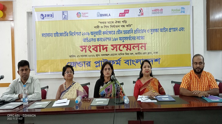 নারীর প্রতি যৌন হয়রানি আইন বাস্তবায়ন প্রয়োজন নারীর প্রতি যৌন হয়রানি আইন বাস্তবায়ন প্রয়োজন