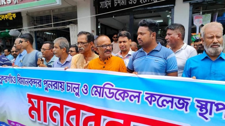 ঠাকুরগাঁওয়ে বিমানবন্দর পুনরায় চালু ঠাকুরগাঁওয়ে বিমানবন্দর পুনরায় চালু