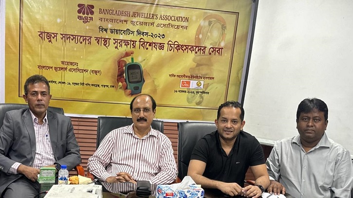 বাজুস সদস্যদের চিকিৎসা সেবা দিলো ইউনাইটেড হসপিটাল বাজুস সদস্যদের চিকিৎসা সেবা দিলো ইউনাইটেড হসপিটাল