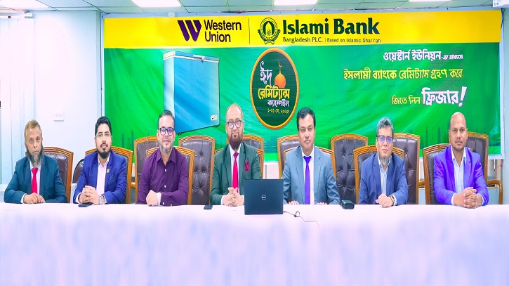 ইসলামী ব্যাংকে রেমিট্যান্স পাঠিয়ে ফ্রিজ জিতলেন গ্রাহকরা ইসলামী ব্যাংকে রেমিট্যান্স পাঠিয়ে ফ্রিজ জিতলেন গ্রাহকরা