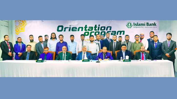 ইসলামী ব্যাংকের নতুন আইটি অফিসারদের ওরিয়েন্টেশন প্রোগ্রাম ইসলামী ব্যাংকের নতুন আইটি অফিসারদের ওরিয়েন্টেশন প্রোগ্রাম