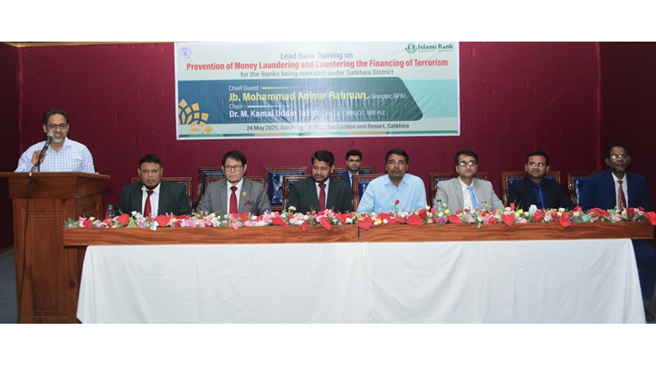 ইসলামী ব্যাংকের মানিলন্ডারিং প্রতিরোধ বিষয়ক কর্মশালা ইসলামী ব্যাংকের মানিলন্ডারিং প্রতিরোধ বিষয়ক কর্মশালা
