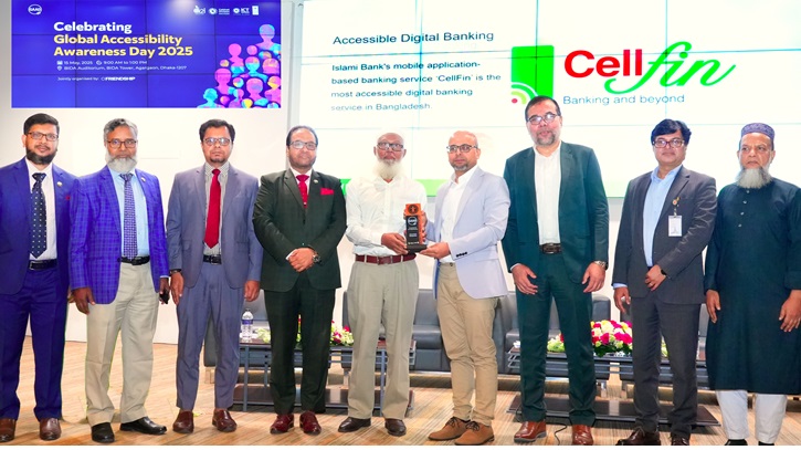 ডিজিটাল ব্যাংকিং সেবায় পুরস্কার পেল ইসলামী ব্যাংক ডিজিটাল ব্যাংকিং সেবায় পুরস্কার পেল ইসলামী ব্যাংক