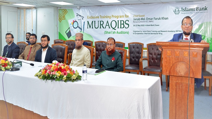 ইসলামী ব্যাংকে শরী’আহ অডিট বিষয়ক ট্রেনিং প্রোগ্রাম শুরু ইসলামী ব্যাংকে শরী’আহ অডিট বিষয়ক ট্রেনিং প্রোগ্রাম শুরু