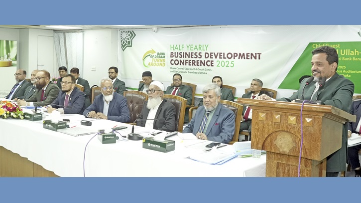 ইসলামী ব্যাংকের ব্যবসায় উন্নয়ন সম্মেলন ইসলামী ব্যাংকের ব্যবসায় উন্নয়ন সম্মেলন