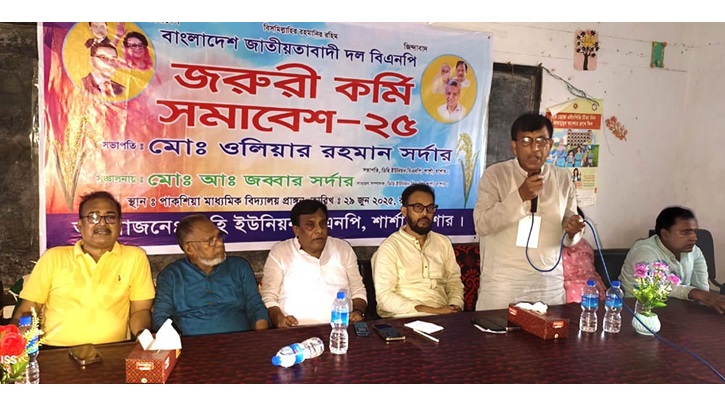 ডিহি ইউনিয়ন বিএনপির জরুরি কর্মী সভা ডিহি ইউনিয়ন বিএনপির জরুরি কর্মী সভা